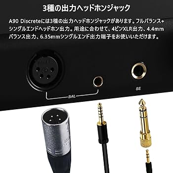 Amazon | TOPPING A90 Discrete フルバランス ヘッドフォン